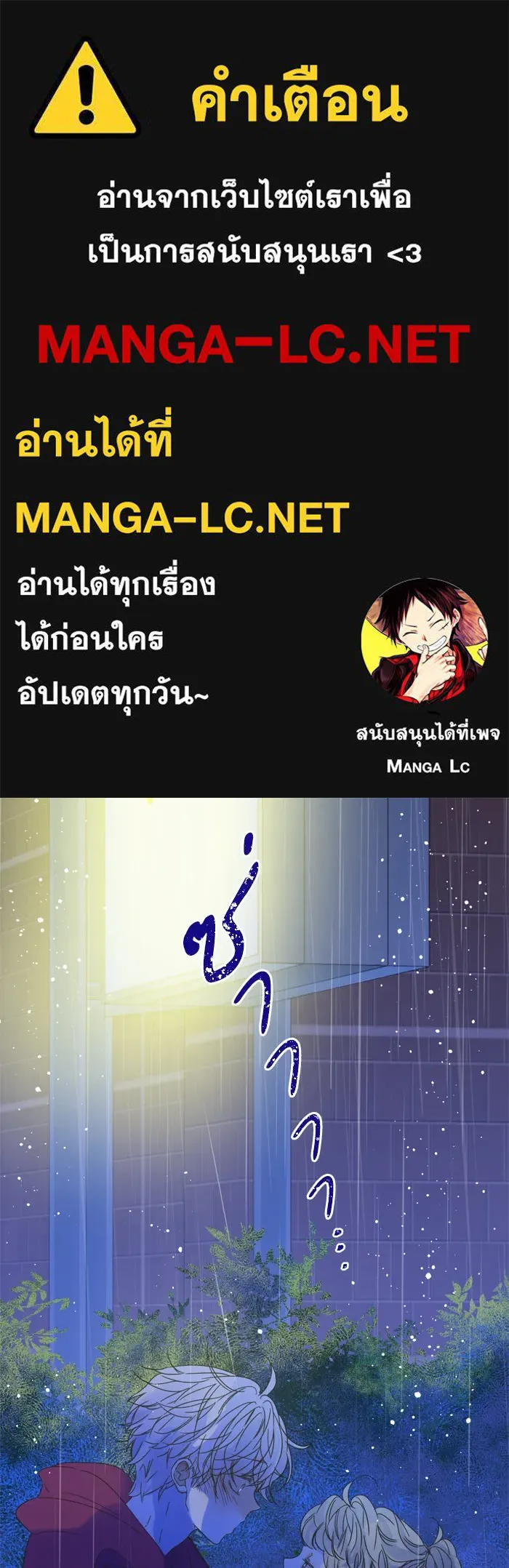 ฉันมันร้าย หรือเพราะโลกไม่น่ารัก ตอนที่ 92 รูปที่ 1