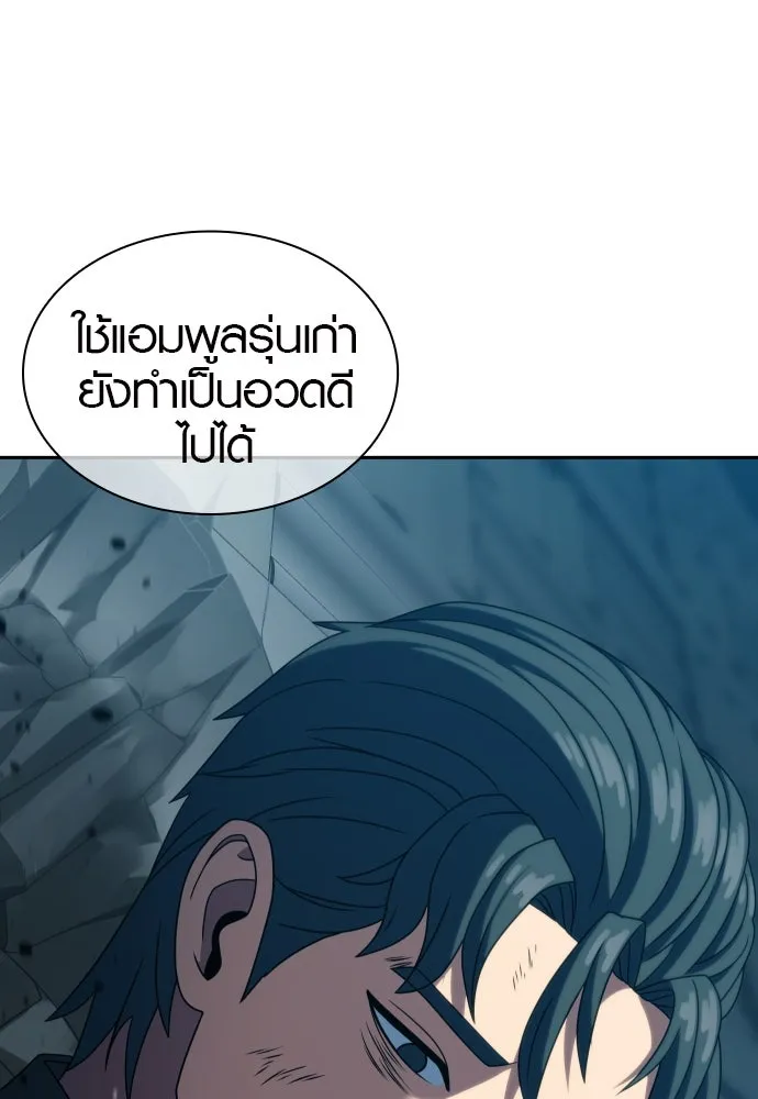 นักรบแช่แข็ง ตอนที่ 22 รูปที่ 131