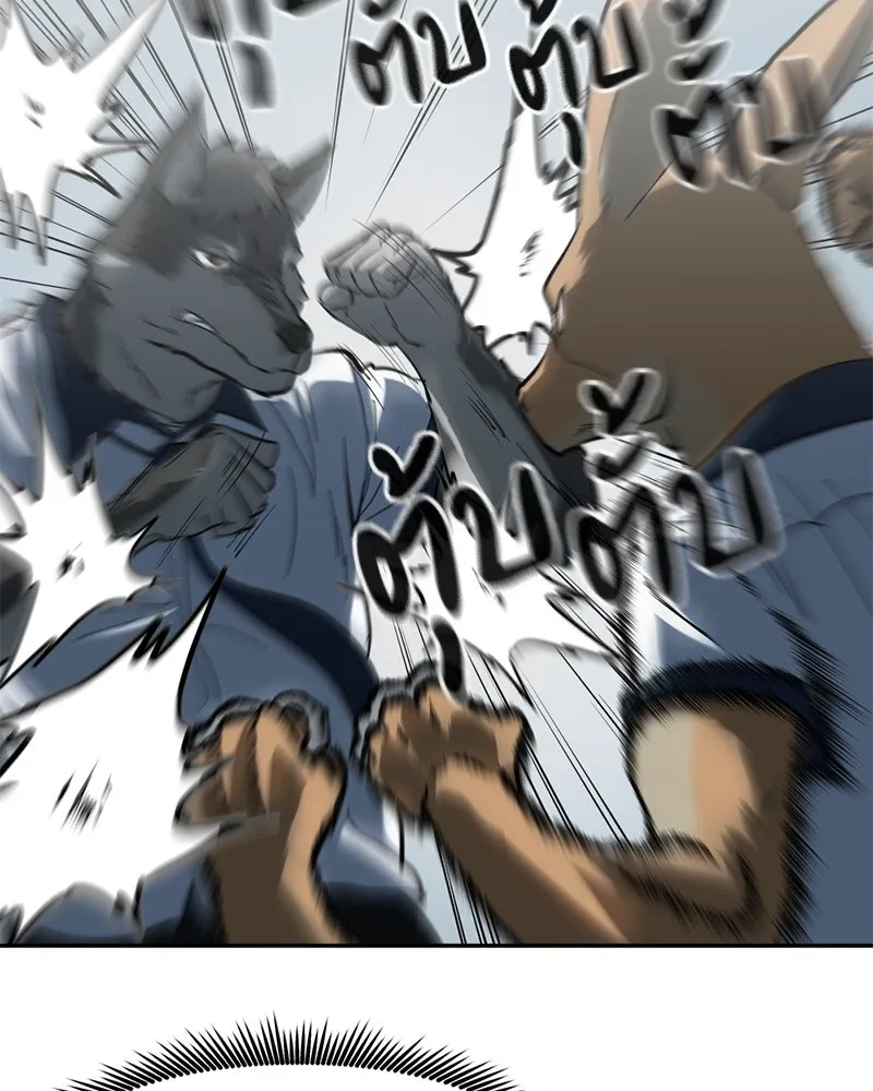 โรงเรียนสัตว์กินเนื้อ ตอนที่ 4 รูปที่ 88