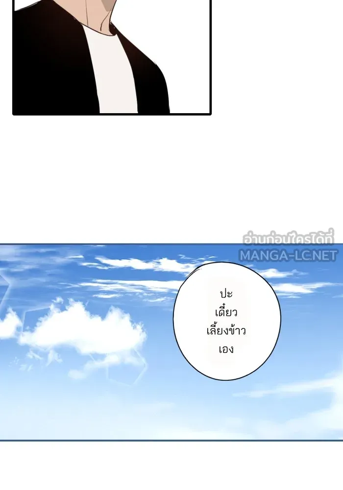 ฉันเปล่าร้องไห้ซะหน่อย ตอนที่ 54 รูปที่ 18