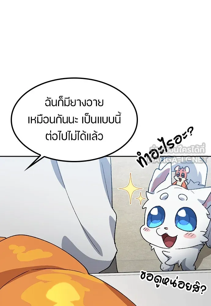 ตั้งแคมป์ฮีลใจในต่างโลก ตอนที่ 63 รูปที่ 51