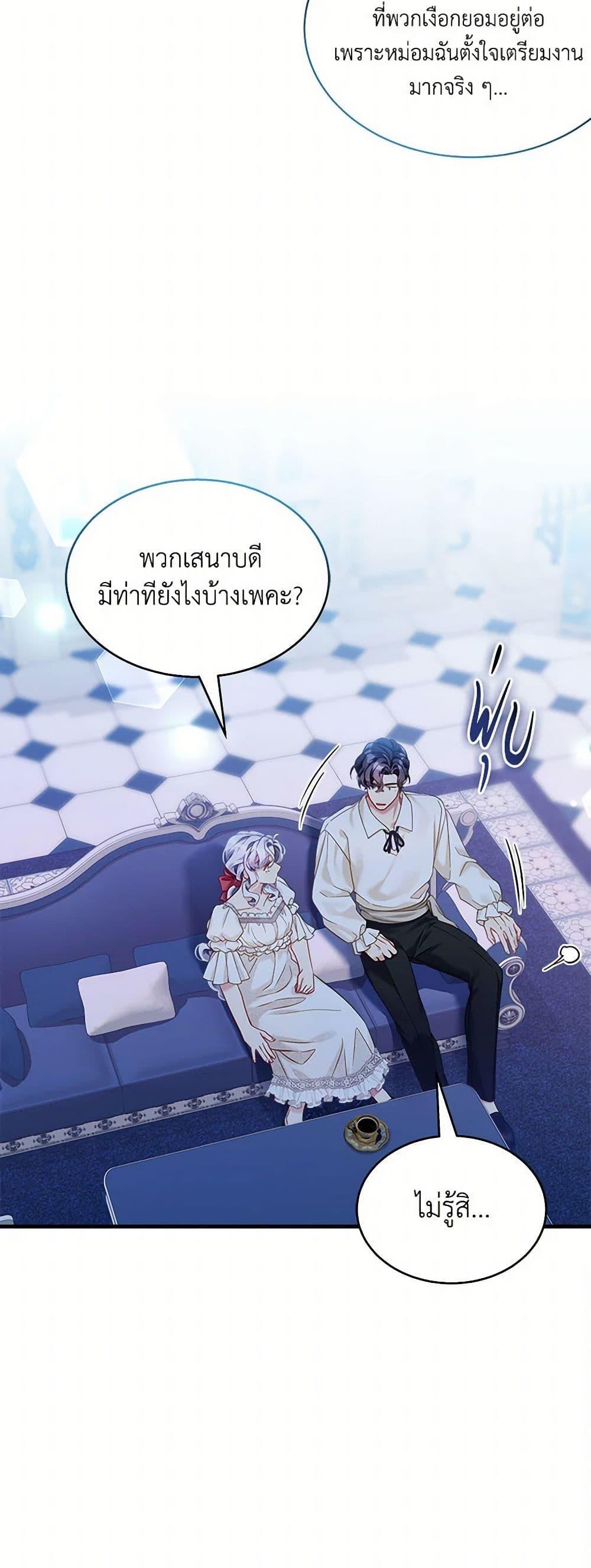 Manga-lc-com อ่านมังงะ อ่านการ์ตูน ออนไลน์ ฟรี Not-Sew-Wicked Stepmom ตอนที่ 1 2 3 4 5 6 7 8 9 10 11 12 13 14 ฟรี ไม่มีโฆษณา Manga-lc - อ่าน มังงะ อ่าน การ์ตูน ออนไลน์ อ่านมังงะ ฟรี