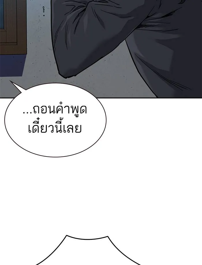 To not die ตอนที่ 47 รูปที่ 19