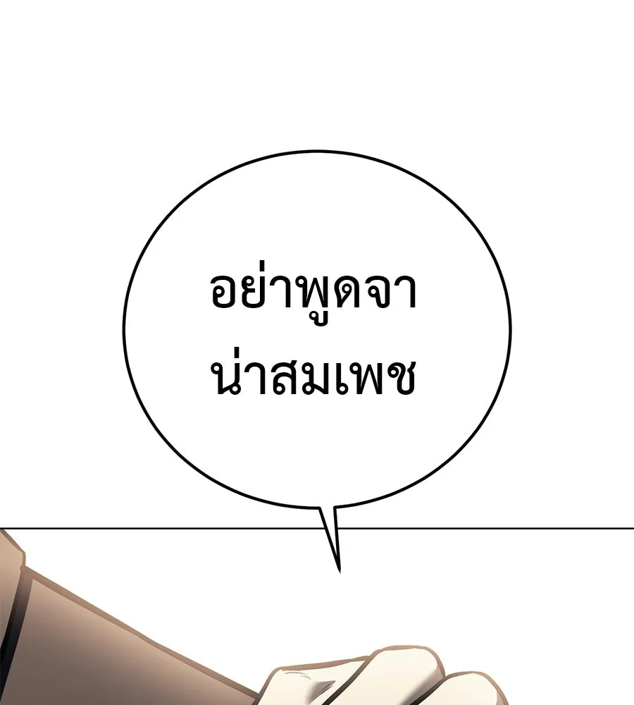 มัจจุราชชุดแดง ตอนที่ 66 รูปที่ 67