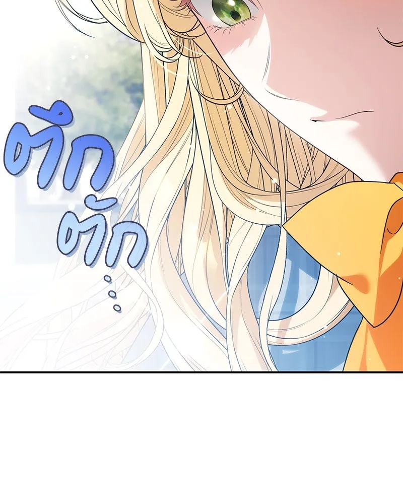 ดัชเชสเชลย ตอนที่ 27 รูปที่ 41