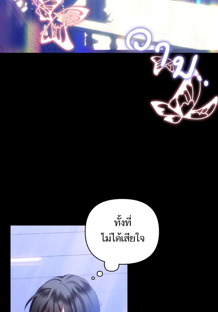 บุตรสาวของดยุกปีศาจ ตอนที่ 88 รูปที่ 65