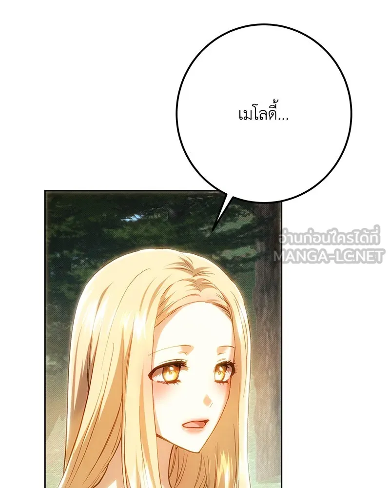 เจ้าหญิงคลั่งแห่งวังหลวง ตอนที่ 150 (ตอนจบ) รูปที่ 120