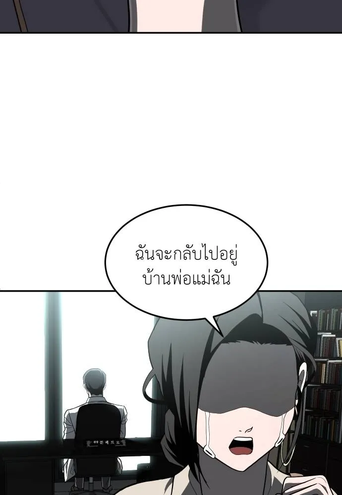 สนามเด็กล่า ตอนที่ 44 รูปที่ 74