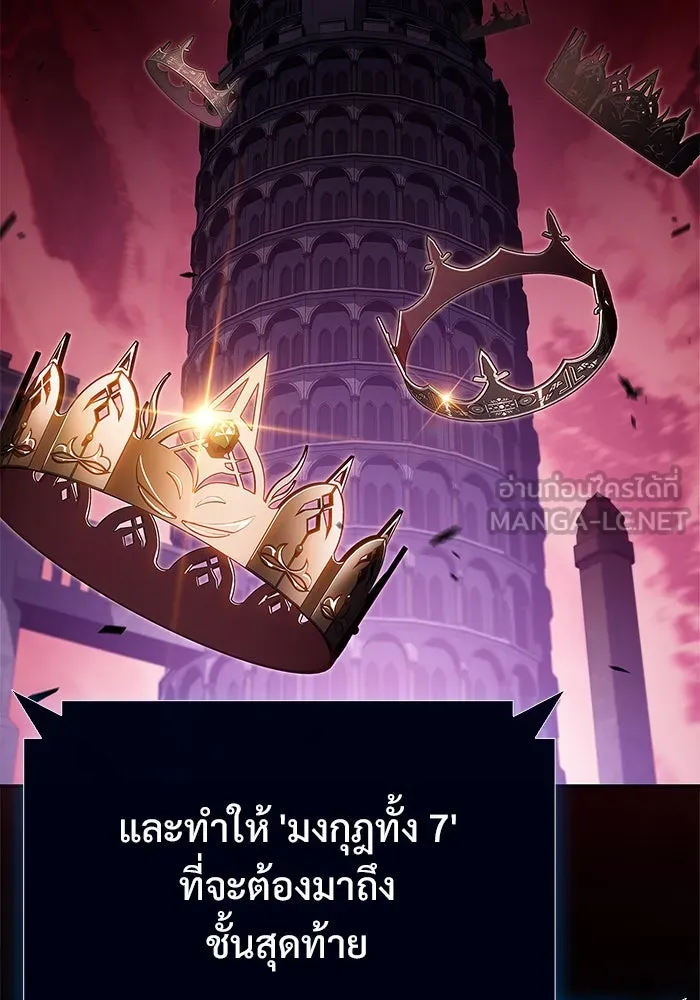 ผู้เล่นหน้าใหม่เลเวลแมกซ์ ตอนที่ 169 มูริม โลกแห่งความยุติธรรมและค รูปที่ 12