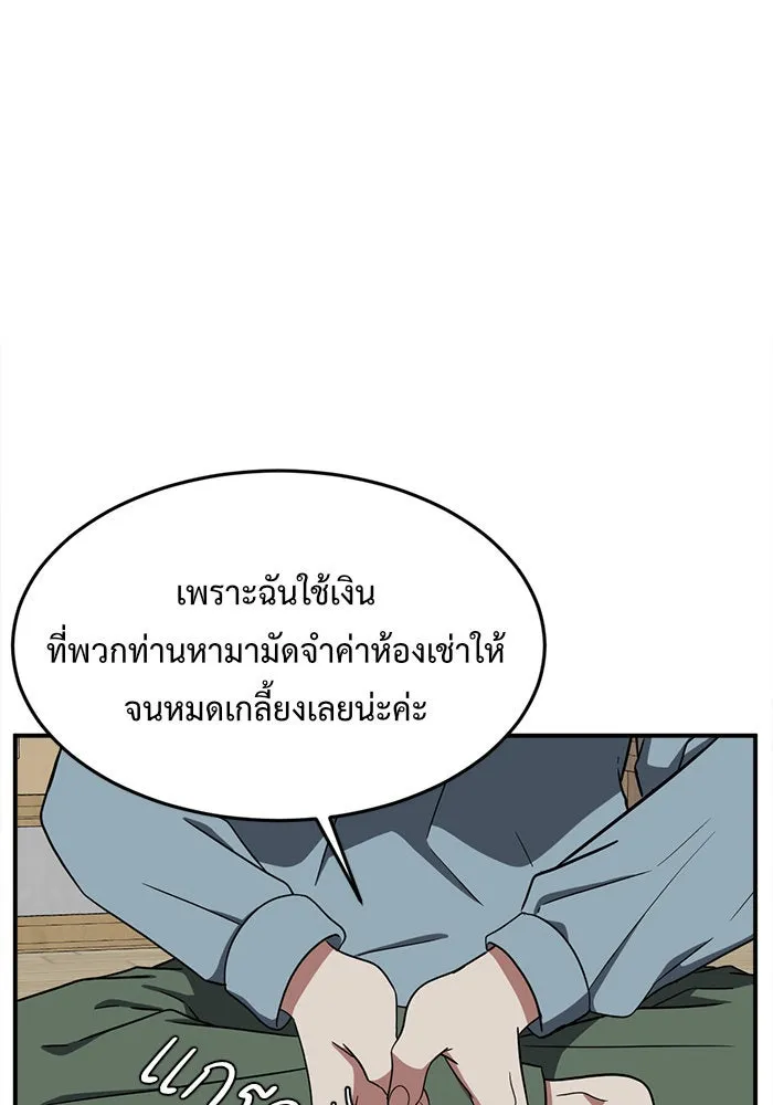 ช่วยเปลี่ยนฉันที ตอนที่ 80. ชิมแชวอน 5 รูปที่ 22