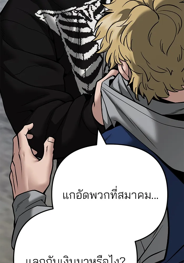 เลวฟาดเลว ตอนที่ 95 รูปที่ 170