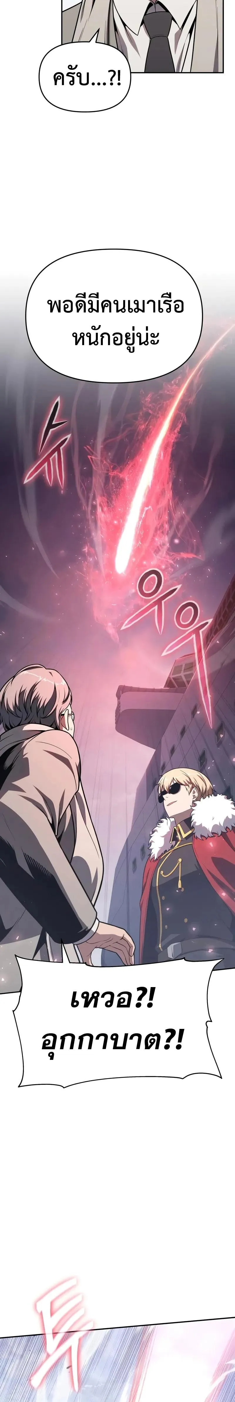 The Knight King Who Returned With a God ตอนที่ ตอนที่ 124 รูปที่ 3