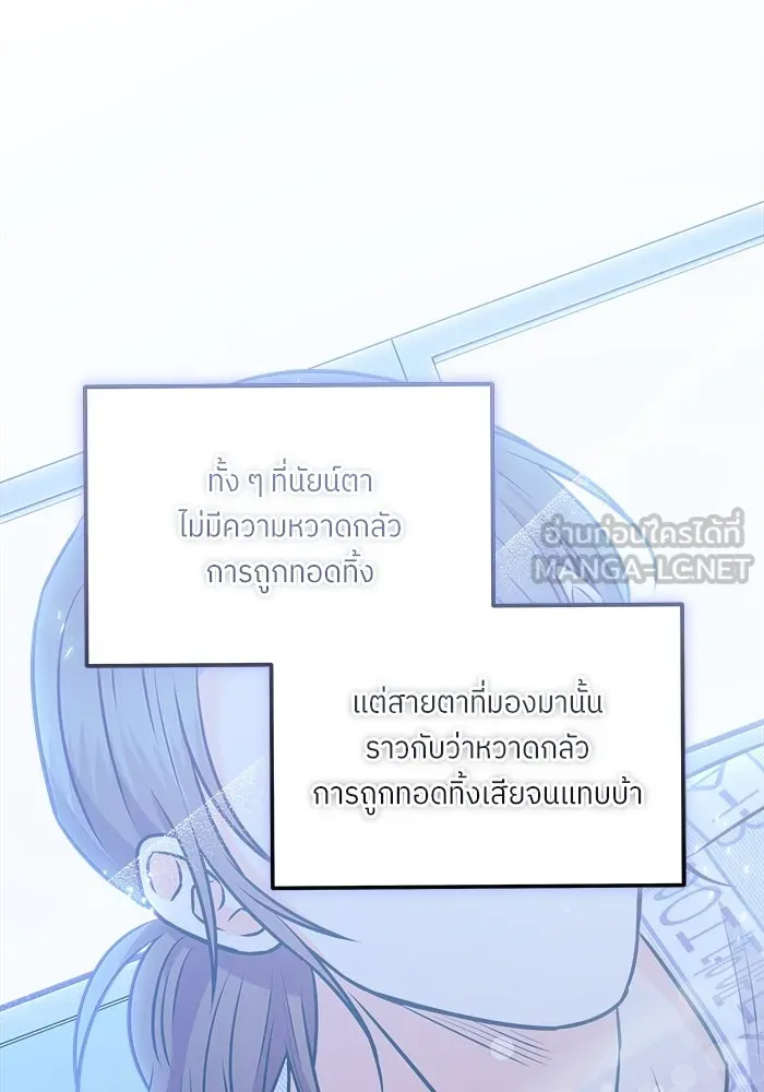 แด่ความเกลียดชัง ตอนที่ 62 รูปที่ 123