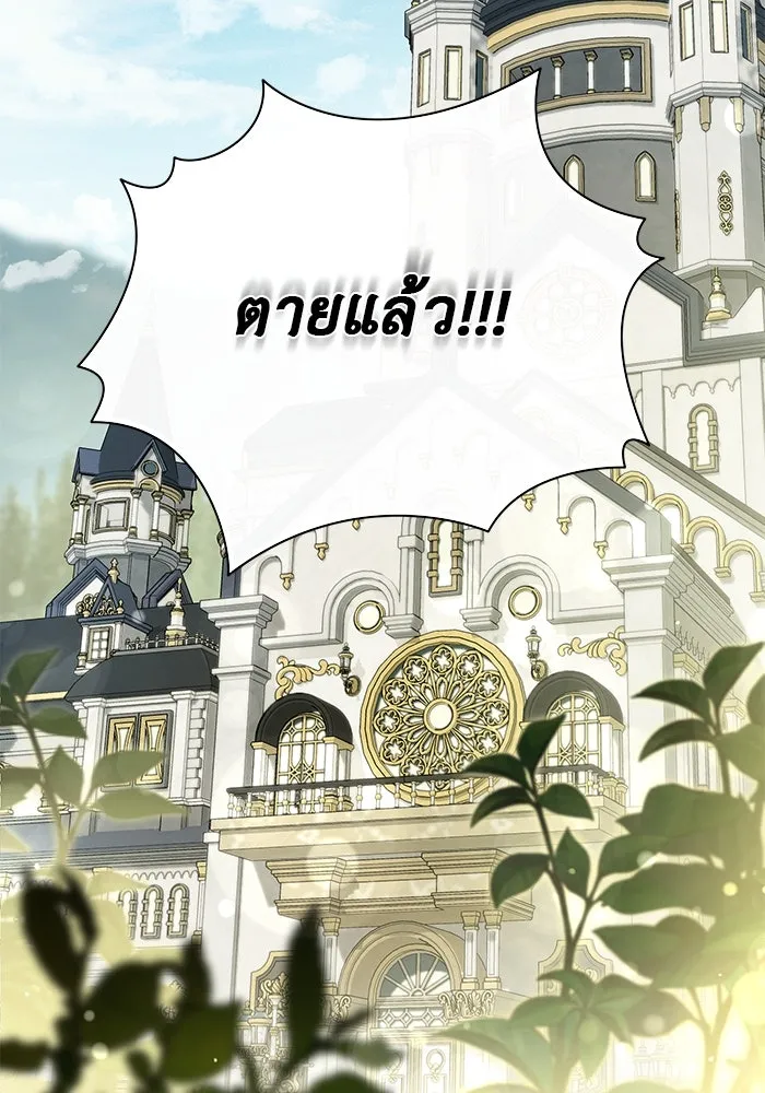 เกมรักด่านสุดท้ายจับนายพระเอก ตอนที่ 26 รูปที่ 88