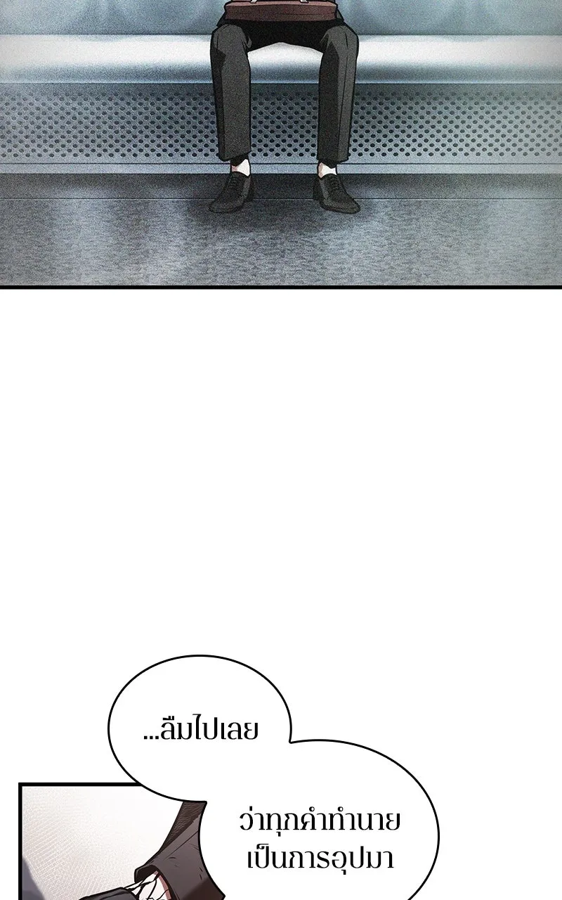 Omniscient Reader อ่านชะตาวันสิ้นโลก ตอนที่ 35 ราชาปีศาจที่ 73 (11) รูปที่ 58