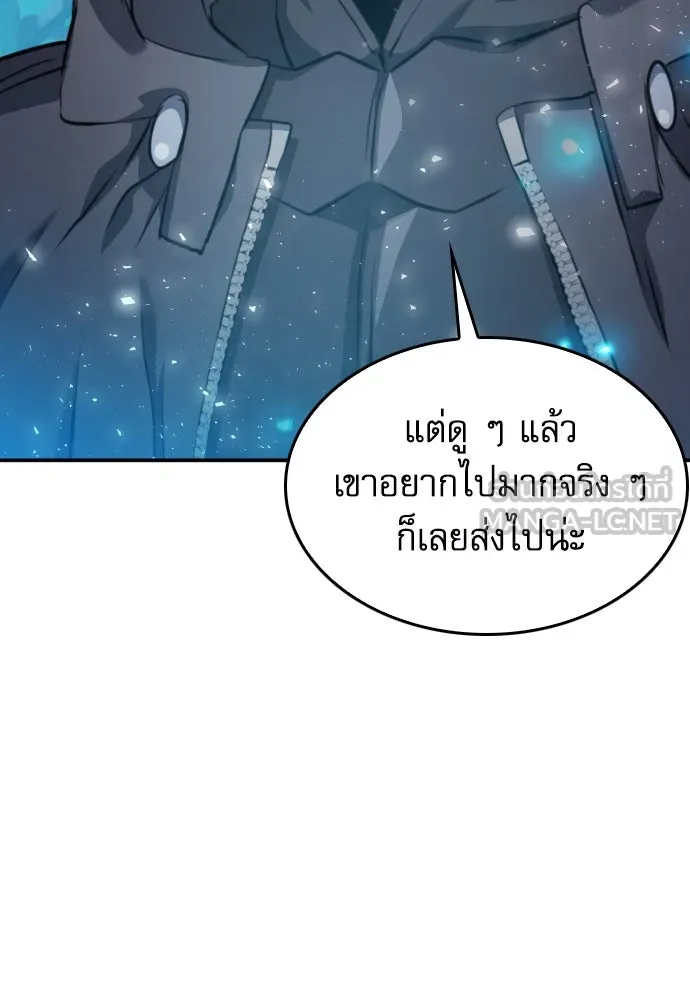 ดรูอิดแห่งสถานีโซล ตอนที่ 173 รูปที่ 132