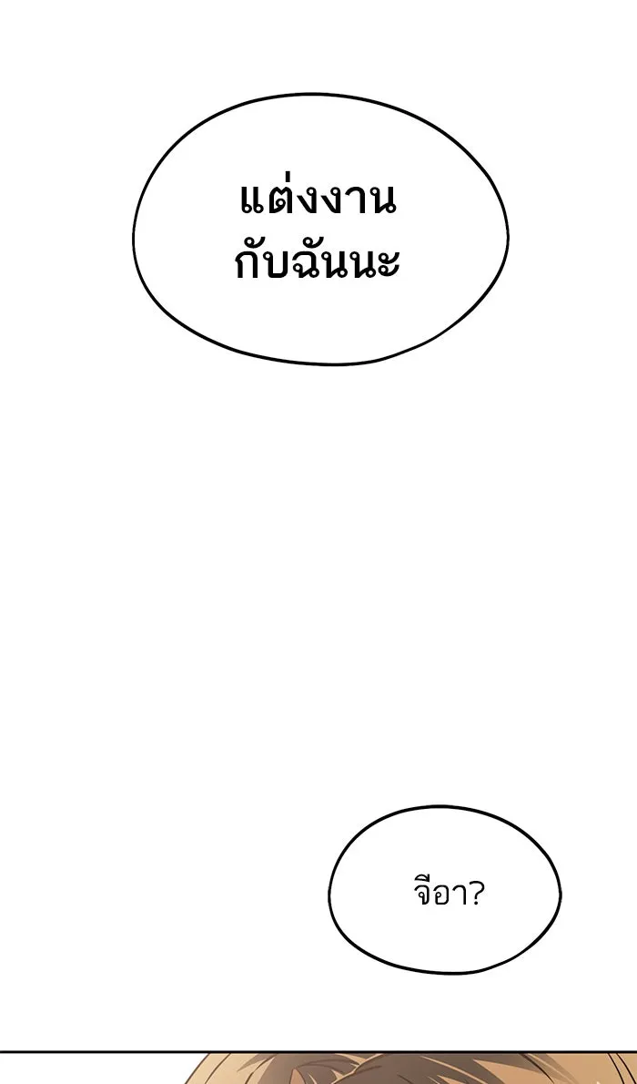 โชคชะตานำพารัก ตอนที่ 80 โดยบังเอิญ รูปที่ 47