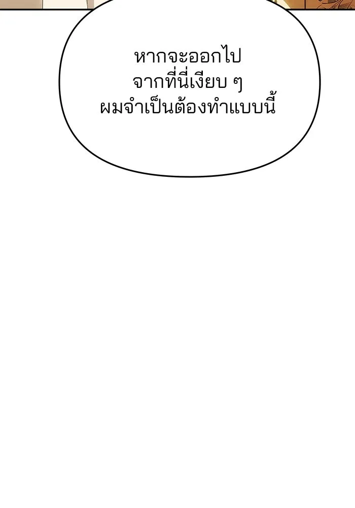 เกมรักจับสามี ตอนที่ 48 รูปที่ 112