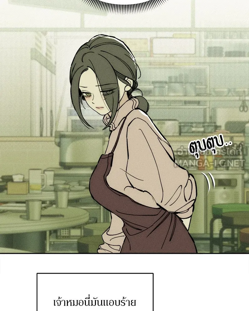 บุปผารุ่มราคะ ตอนที่ 42 รูปที่ 162