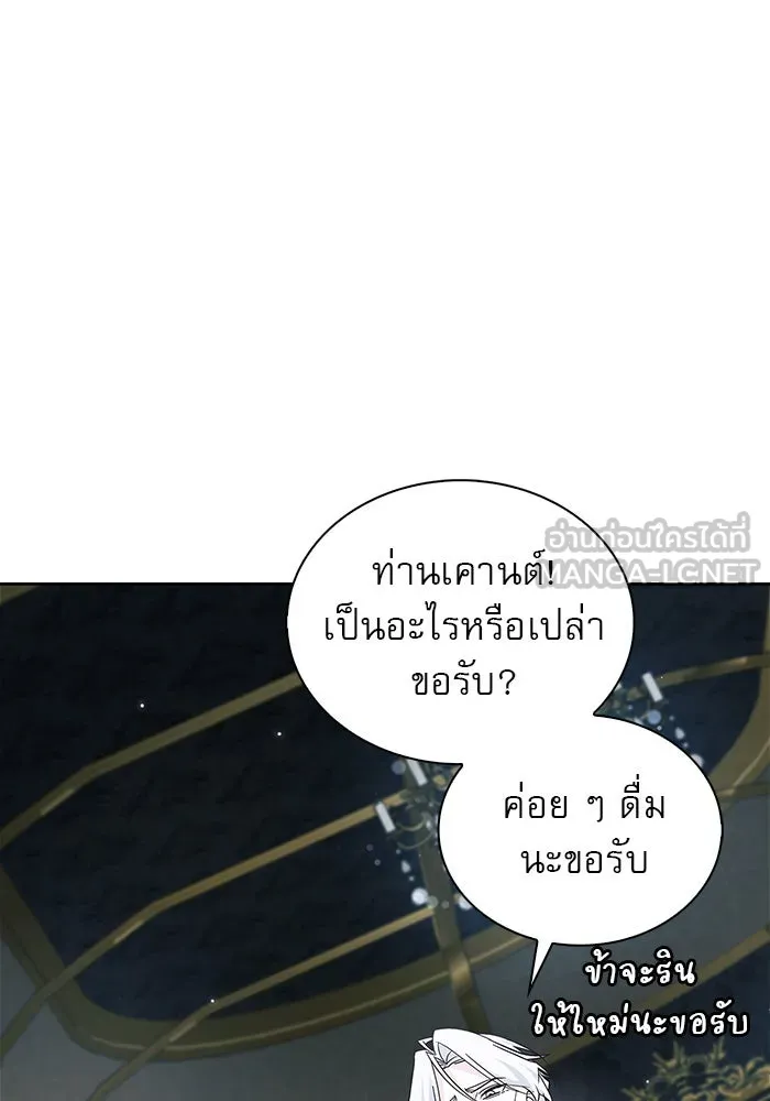 ผมไม่ได้เก่งอย่างที่คิด ตอนที่ 50 รูปที่ 18