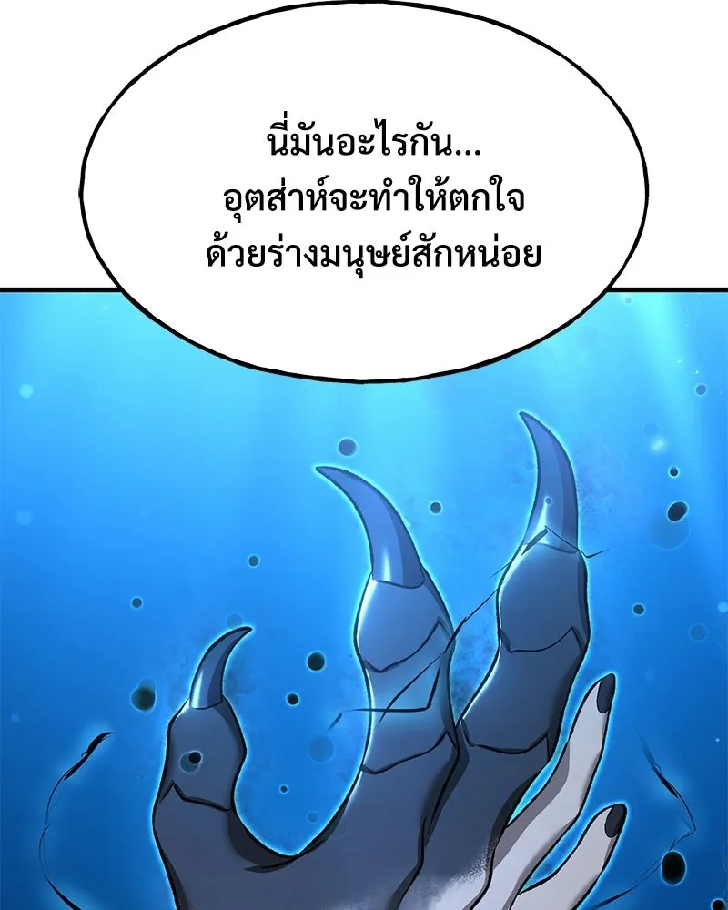 ปลูกผักพิชิตหอคอย ตอนที่ 117 รูปที่ 17