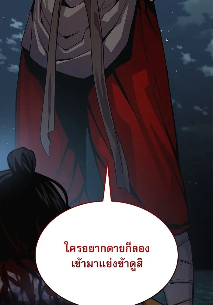 ลับลางลวง ตอนที่ 42 ด่านที่หนึ่ง (2) รูปที่ 40