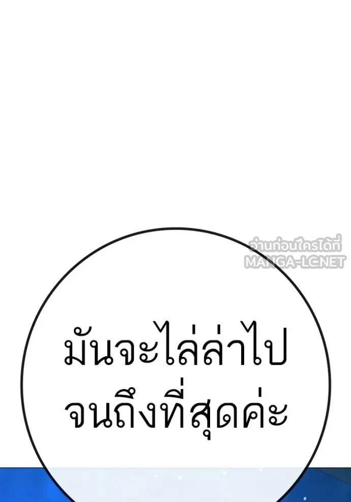 reality ตอนที่ 187 รูปที่ 183