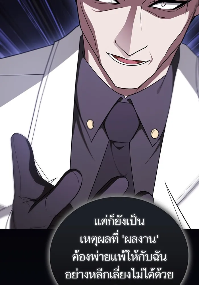ผู้เล่นขั้นเทพแห่งหอคอยฝึกสอน ตอนที่ 214 รูปที่ 86