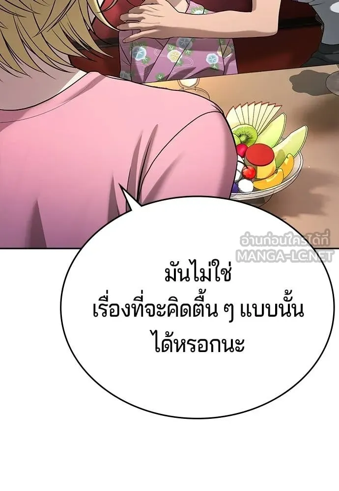 คูเซรา ตอนที่ 54 รูปที่ 210