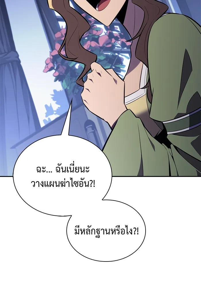 ลูกชายคนเล็กของดยุกคือมือสังหาร ตอนที่ 31 รูปที่ 13