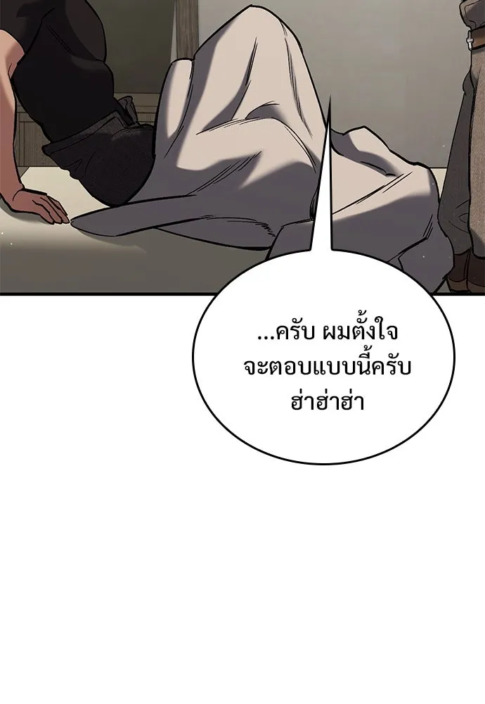 อัศวินวันเดียว ตอนที่ 6 รูปที่ 88