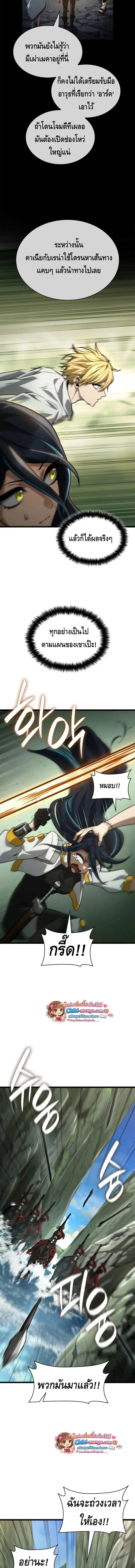 Infinite Mage จอมเวทไร_ข_ดจำก_ด ตอนที่ ตอนที่ 156 รูปที่ 11