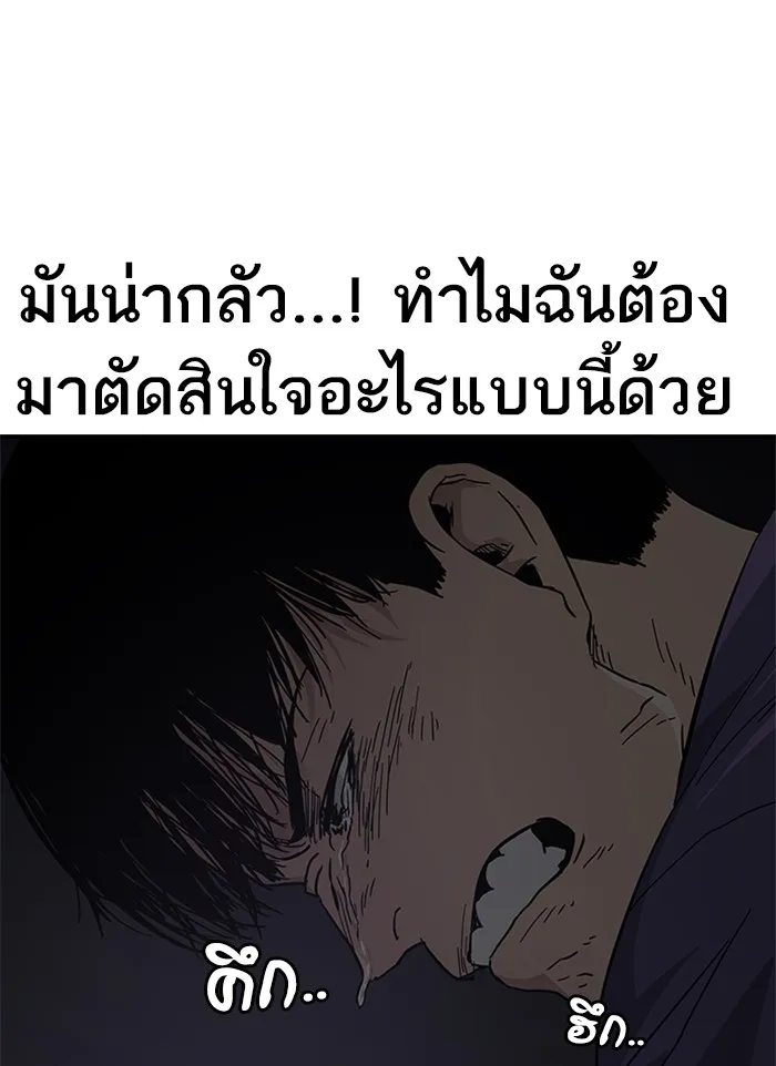 เหยื่ออย่างผมต้องรอด ตอนที่ 1 รูปที่ 149