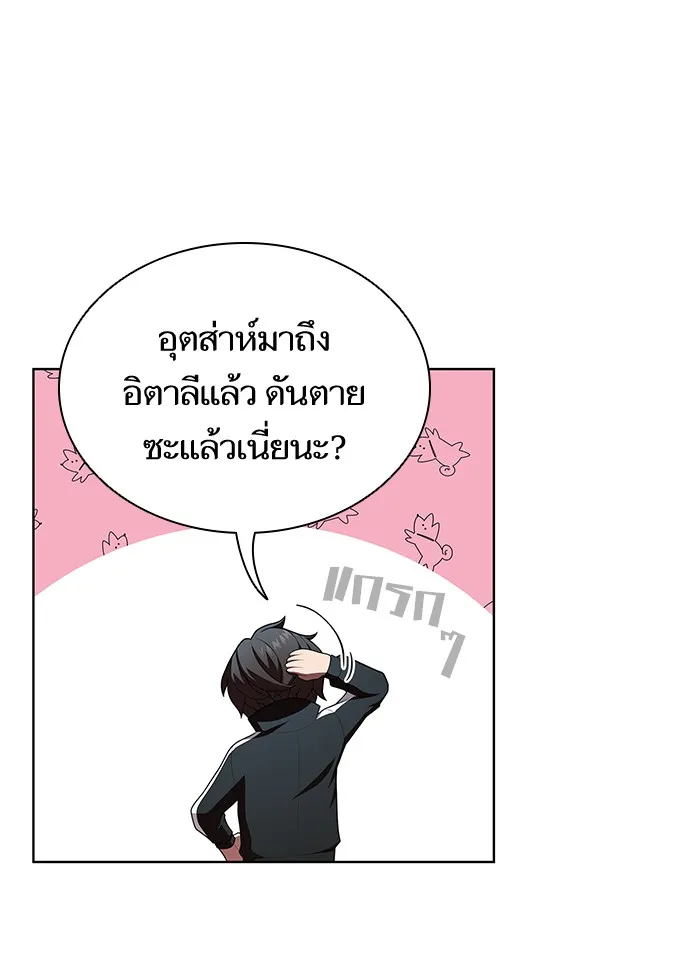 ผู้เล่นขั้นเทพแห่งหอคอยฝึกสอน ตอนที่ 84 รูปที่ 55