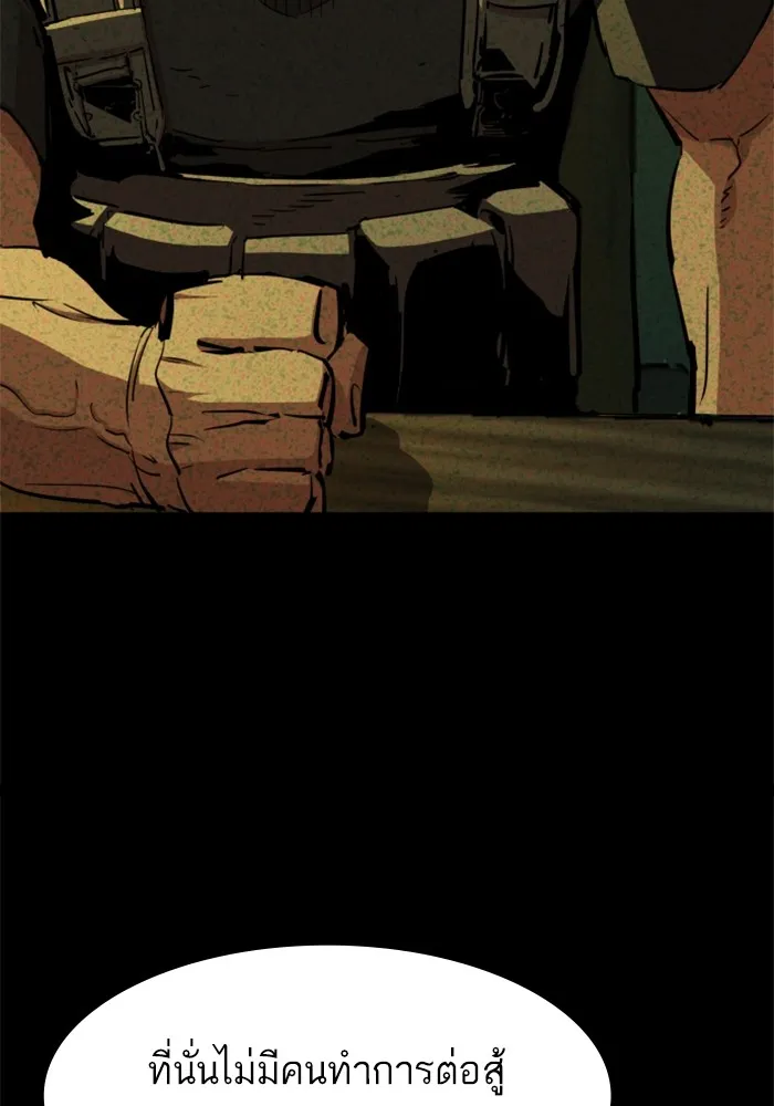 พี่ชายสายบอดี้การ์ด ตอนที่ 133 รูปที่ 67