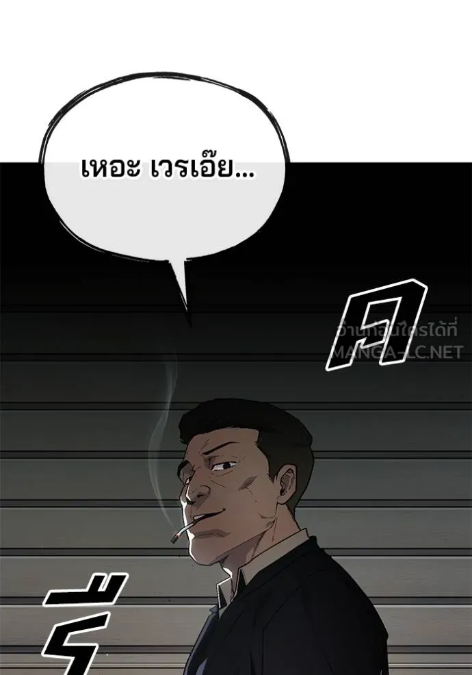 สนิมเชือดเลือดสาด ตอนที่ 26 รูปที่ 42