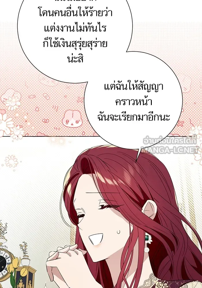 นึกว่าเป็นอิเซไคธรรมดา ตอนที่ 9 รูปที่ 36