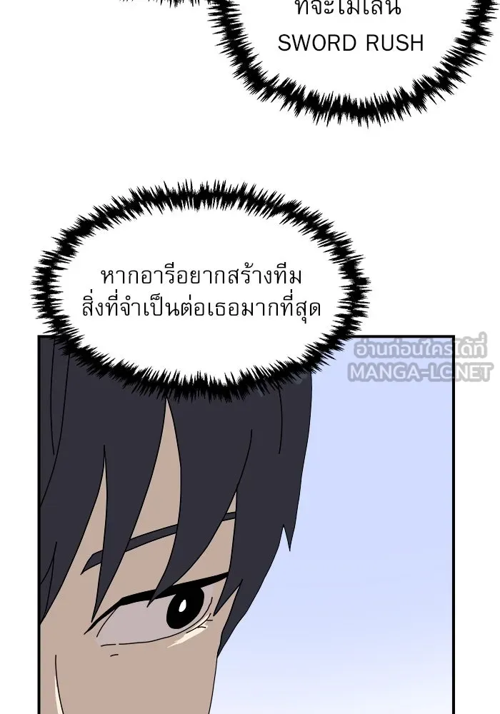 Double Click ตอนที่ 3 รูปที่ 18