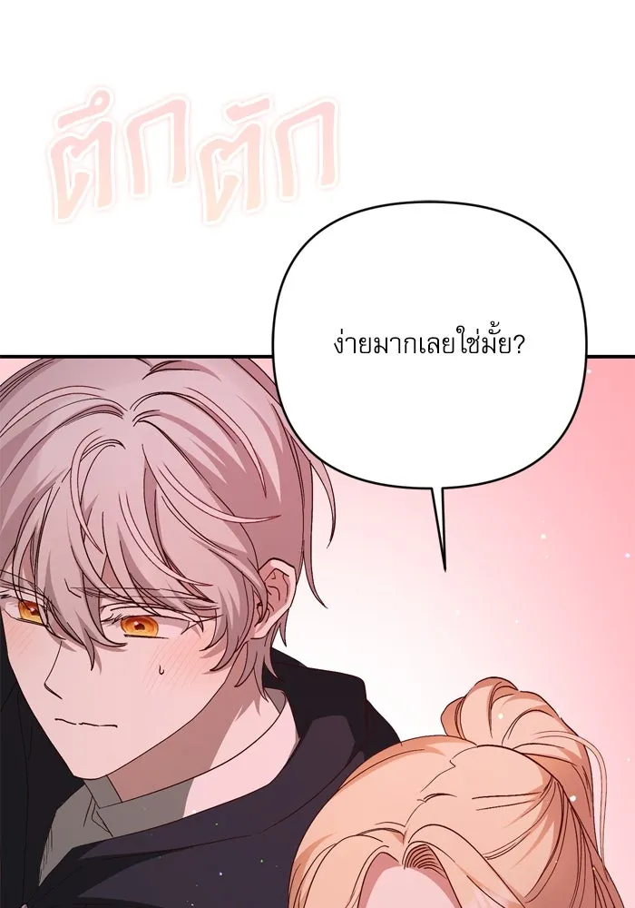 เกิดใหม่คราวนี้ ขอเป็นคนดีดูสักครั้ง ตอนที่ 98 รูปที่ 10