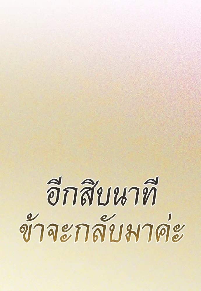 ชิงชีวิตพลิกลิขิตชะตา ตอนที่ 170. เขียนโต้ตอบ(1) รูปที่ 175