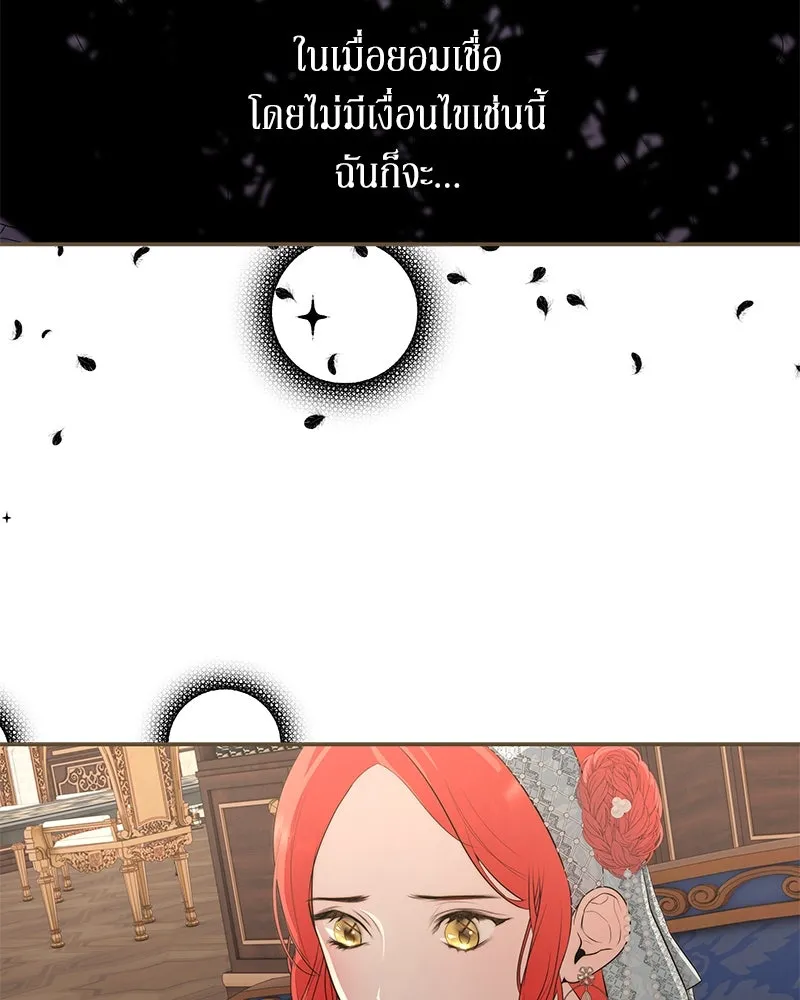 ขอบคุณที่หักหลัง ตอนที่ 17 รูปที่ 16