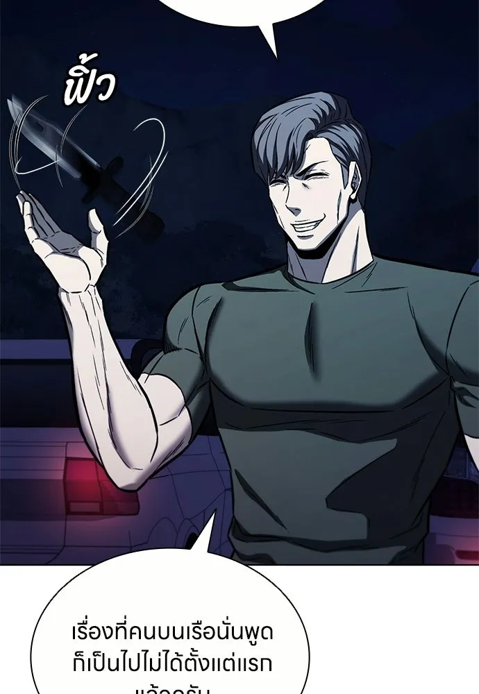 อัยการสายโหด ตอนที่ 26 รูปที่ 82
