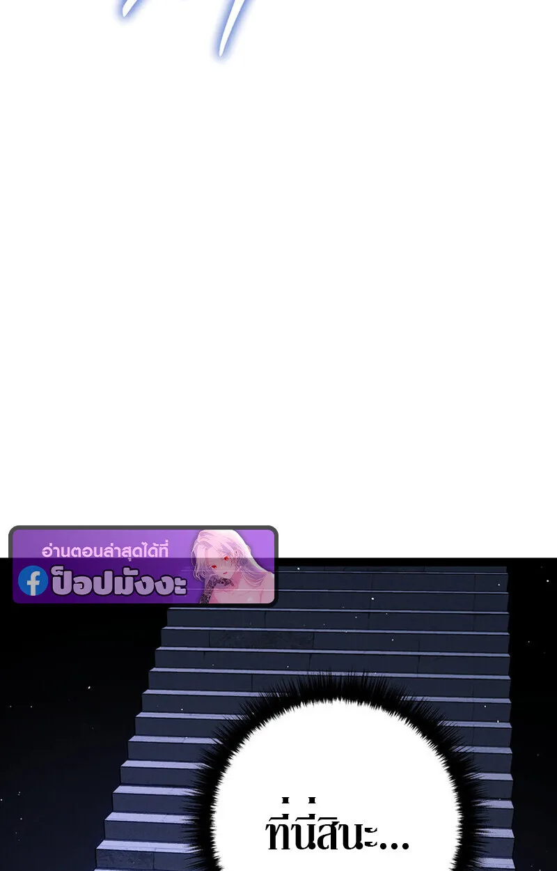 Regressing as the Reincarnated Bastard of the Sword Clan ตอนที่ ตอนที่ 70 รูปที่ 138