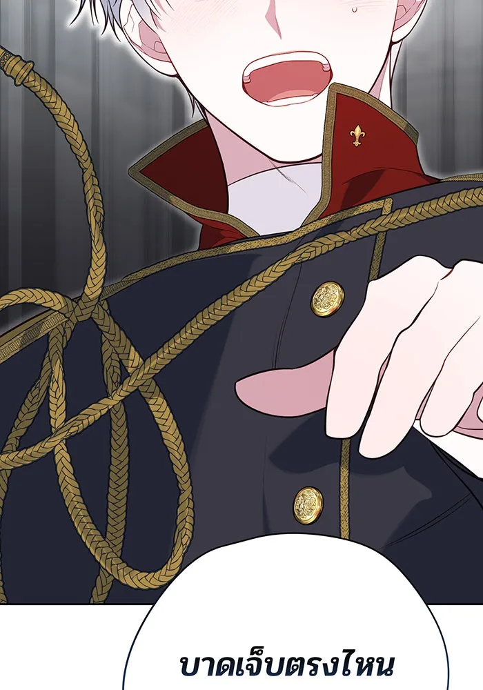 หนูน้อยทรราช ตอนที่ 31 รูปที่ 100