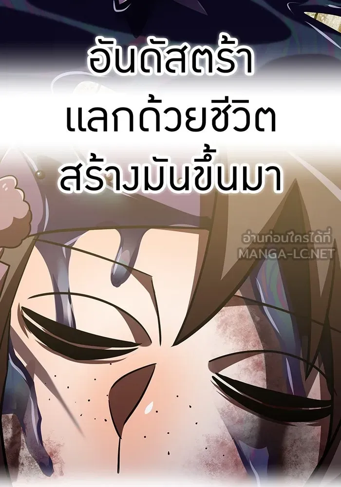 เพลเยอร์เลือดเทวะ ตอนที่ 108 มหันตภัยชิบุยะ ⑨ รูปที่ 129