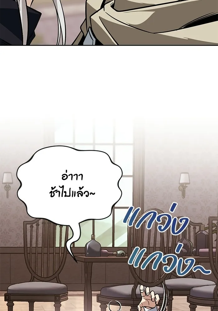 ชีวิตพลิกผันของลอร์ดผู้เกียจคร้าน ตอนที่ 125 จะต้องสารภาพแล้วละ รูปที่ 107