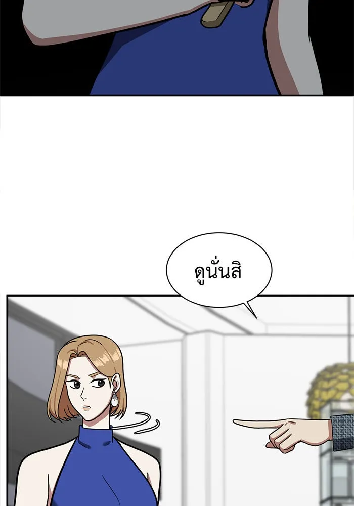 ช่วยเปลี่ยนฉันที ตอนที่ 56. ยอมินซอ 6 รูปที่ 79