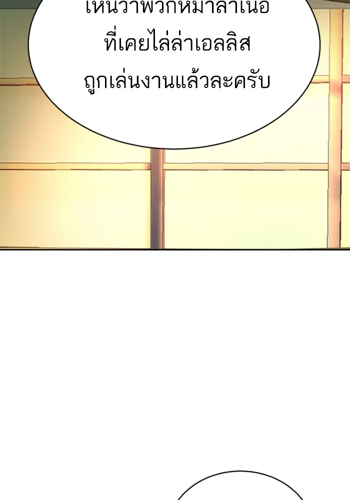 พี่ชายสายบอดี้การ์ด ตอนที่ 193 รูปที่ 49