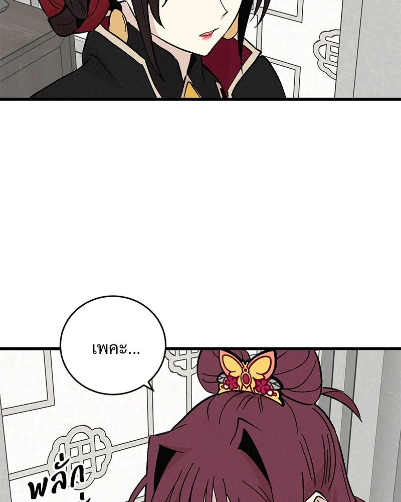 ข้าต้องไม่ใช่พระชายา ตอนที่ 59 รูปที่ 41