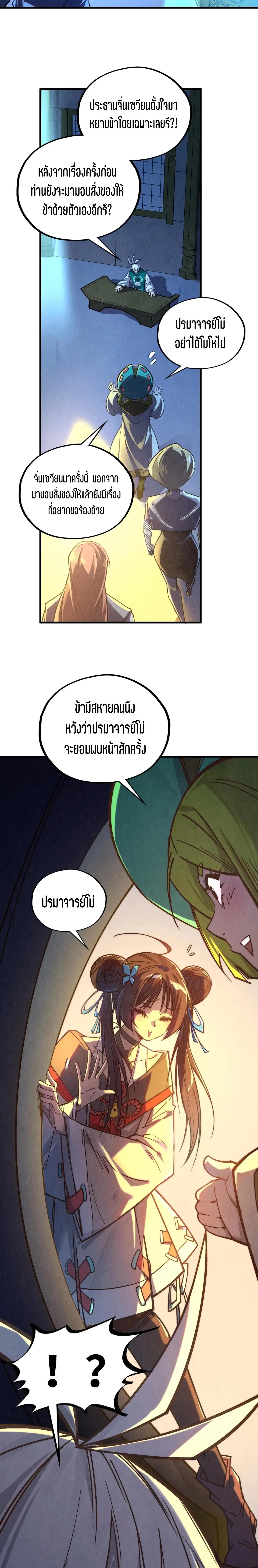 Manga-lc-com อ่านมังงะ อ่านการ์ตูน ออนไลน์ ฟรี The Eternal Supreme ตอนที่ 1 2 3 4 5 6 7 8 9 10 11 12 13 14 ฟรี ไม่มีโฆษณา Manga-lc - อ่าน มังงะ อ่าน การ์ตูน ออนไลน์ อ่านมังงะ ฟรี